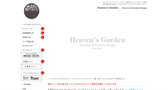Desktop Screenshot of heavens-garden.co.jp