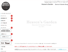 Tablet Screenshot of heavens-garden.co.jp